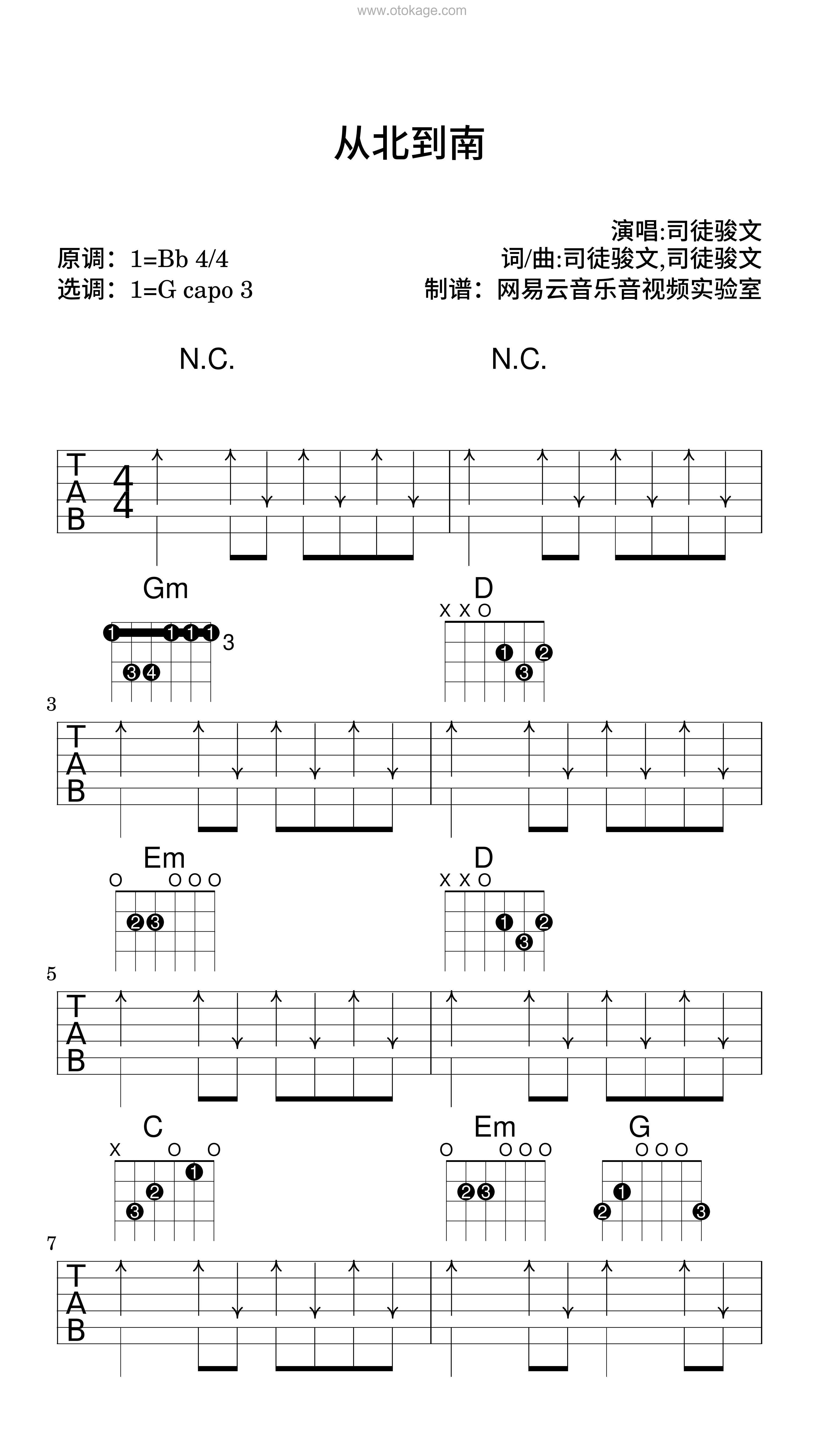 司徒骏文《从北到南吉他谱》降B调_旋律空灵飘逸