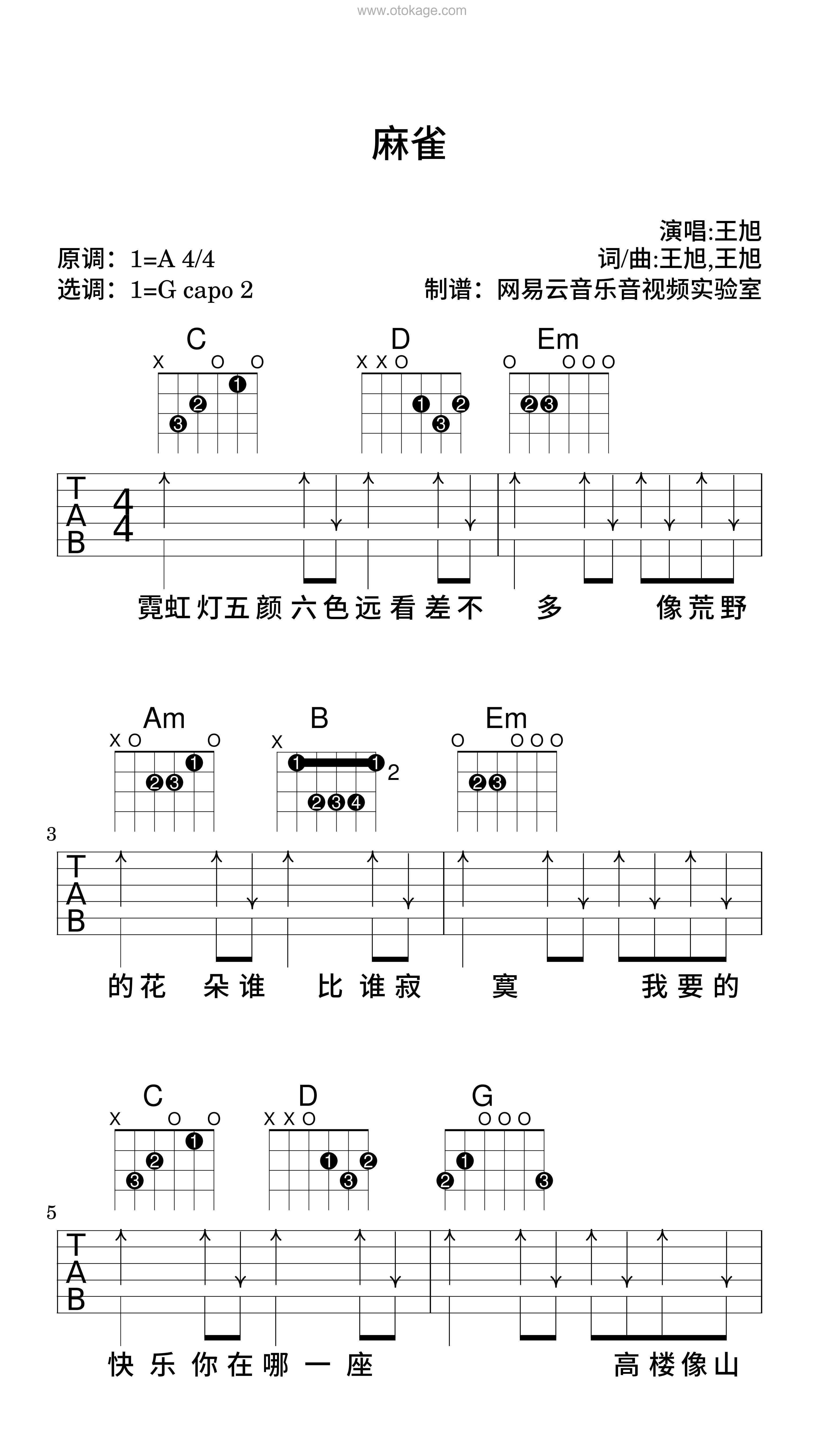 王旭《麻雀吉他谱》A调_旋律流畅自然