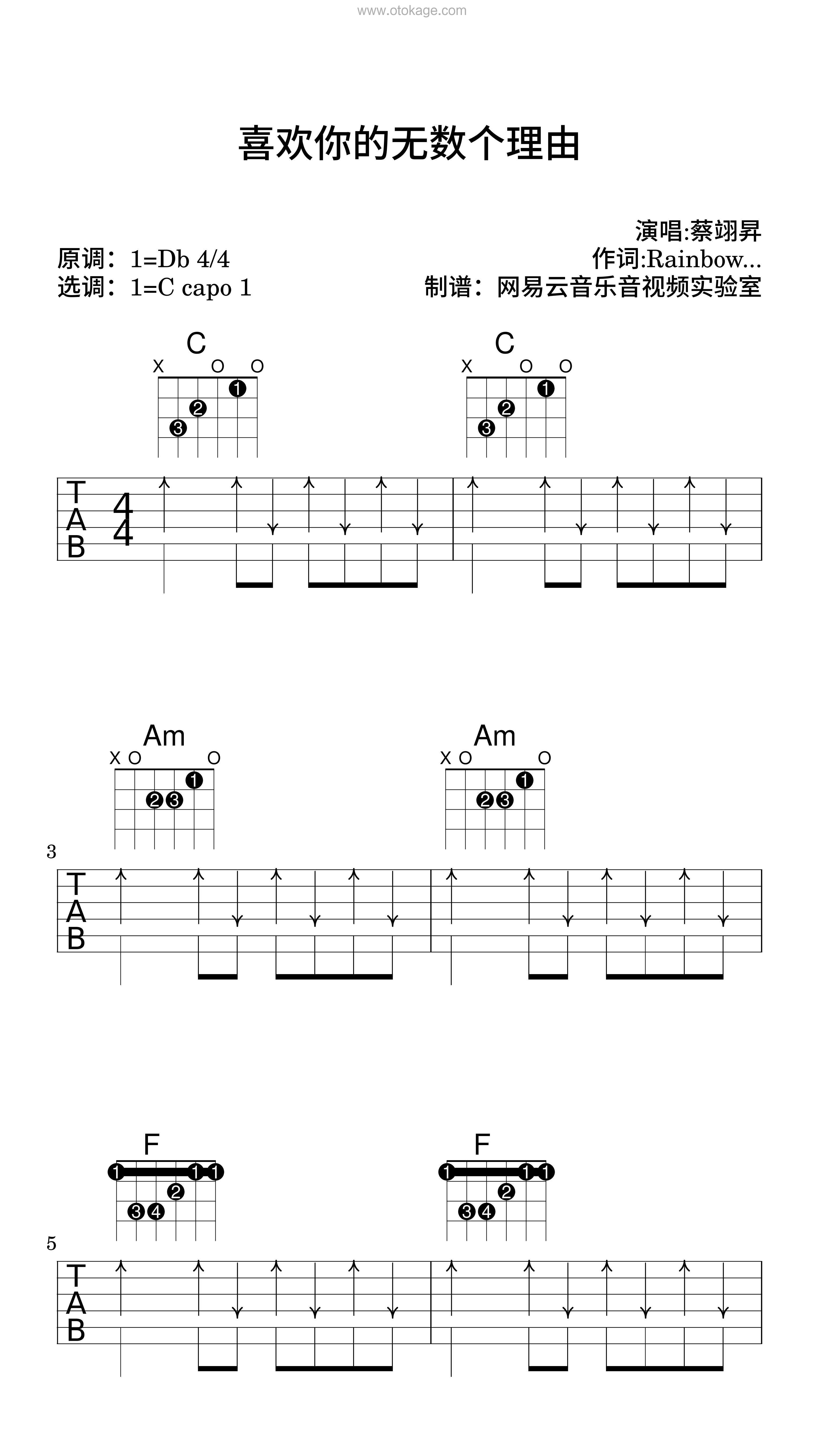 蔡翊昇《喜欢你的无数个理由吉他谱》降D调_旋律轻松愉快