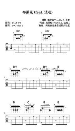 高天佐Trouble.Z,法老《布莱克 (feat. 法老)吉他谱》降D调_节奏舒缓而温柔