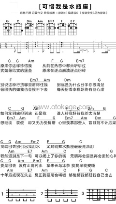 杨千嬅《可惜我是水瓶座其他谱》C调_完美和声编排