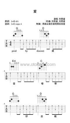 刘思鉴《爱吉他谱》B调_旋律充满温情