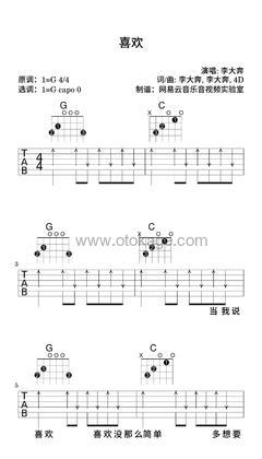李大奔BENZO《喜欢吉他谱》G调_音色柔和迷人
