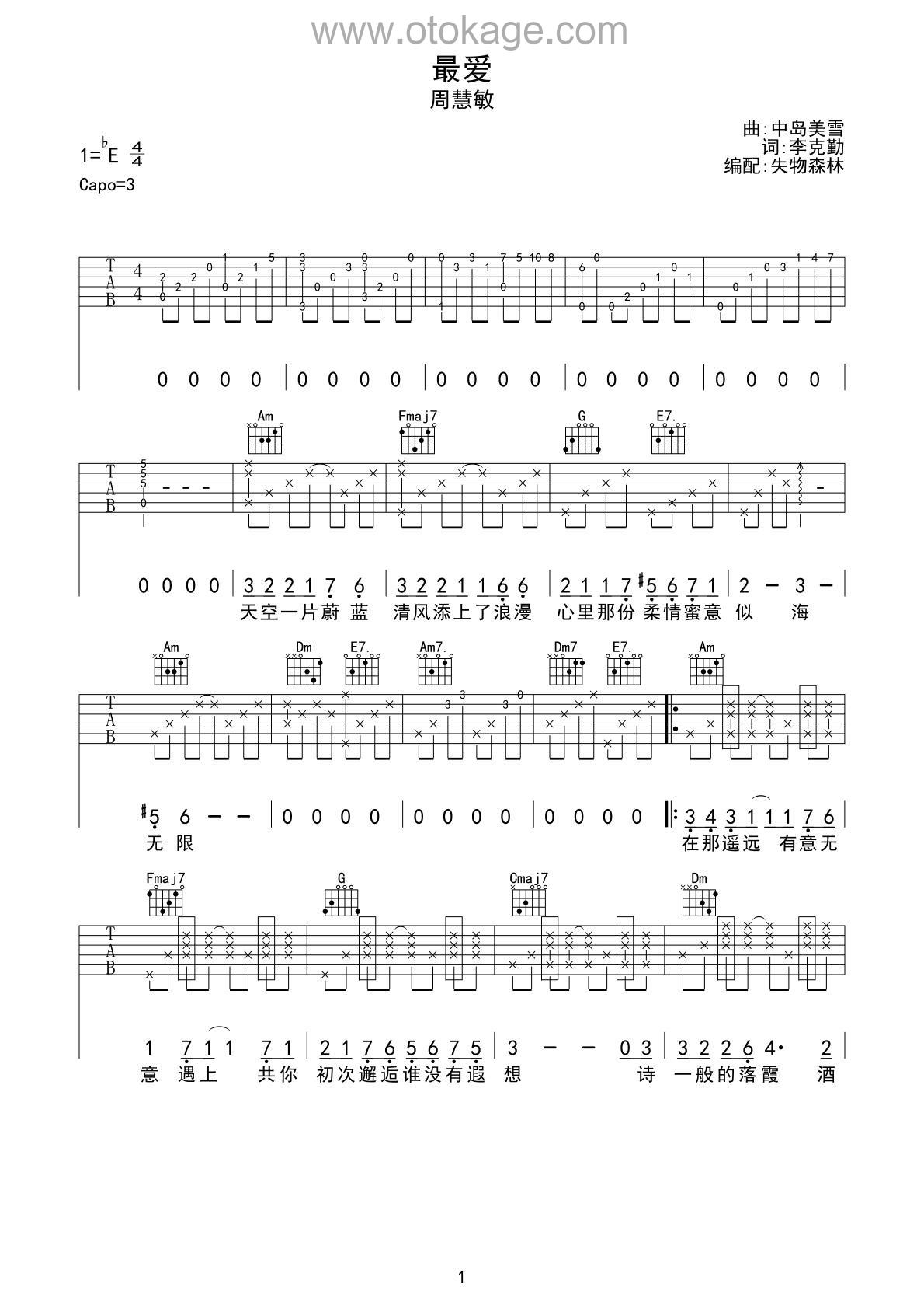 周慧敏《最爱吉他谱》降E调_音乐纯净感人