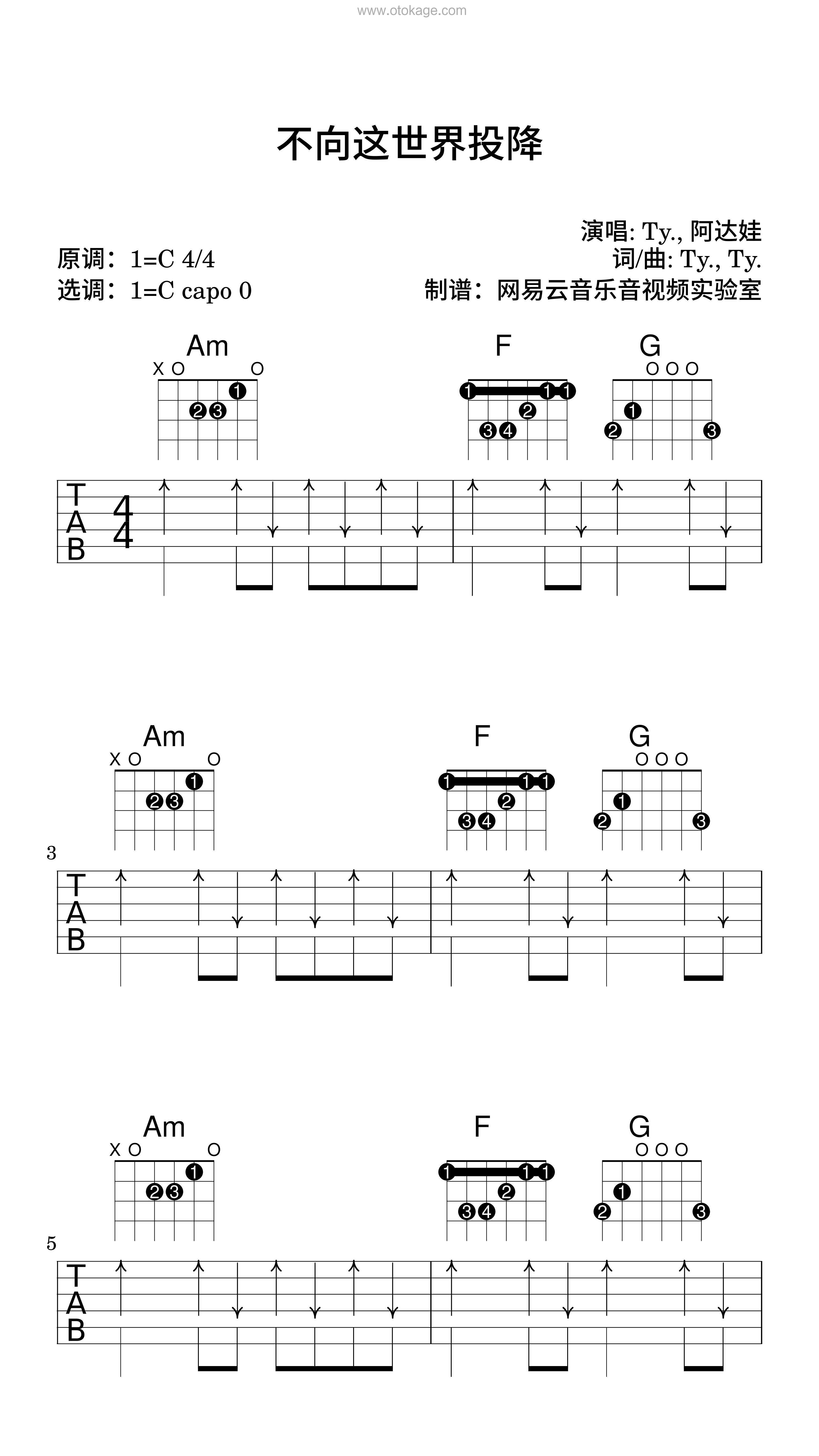 Ty.,阿达娃《不向这世界投降吉他谱》C调_音符跳动如心跳