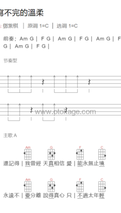 G.E.M.邓紫棋《写不完的温柔其他谱》C调_感人至深的版本