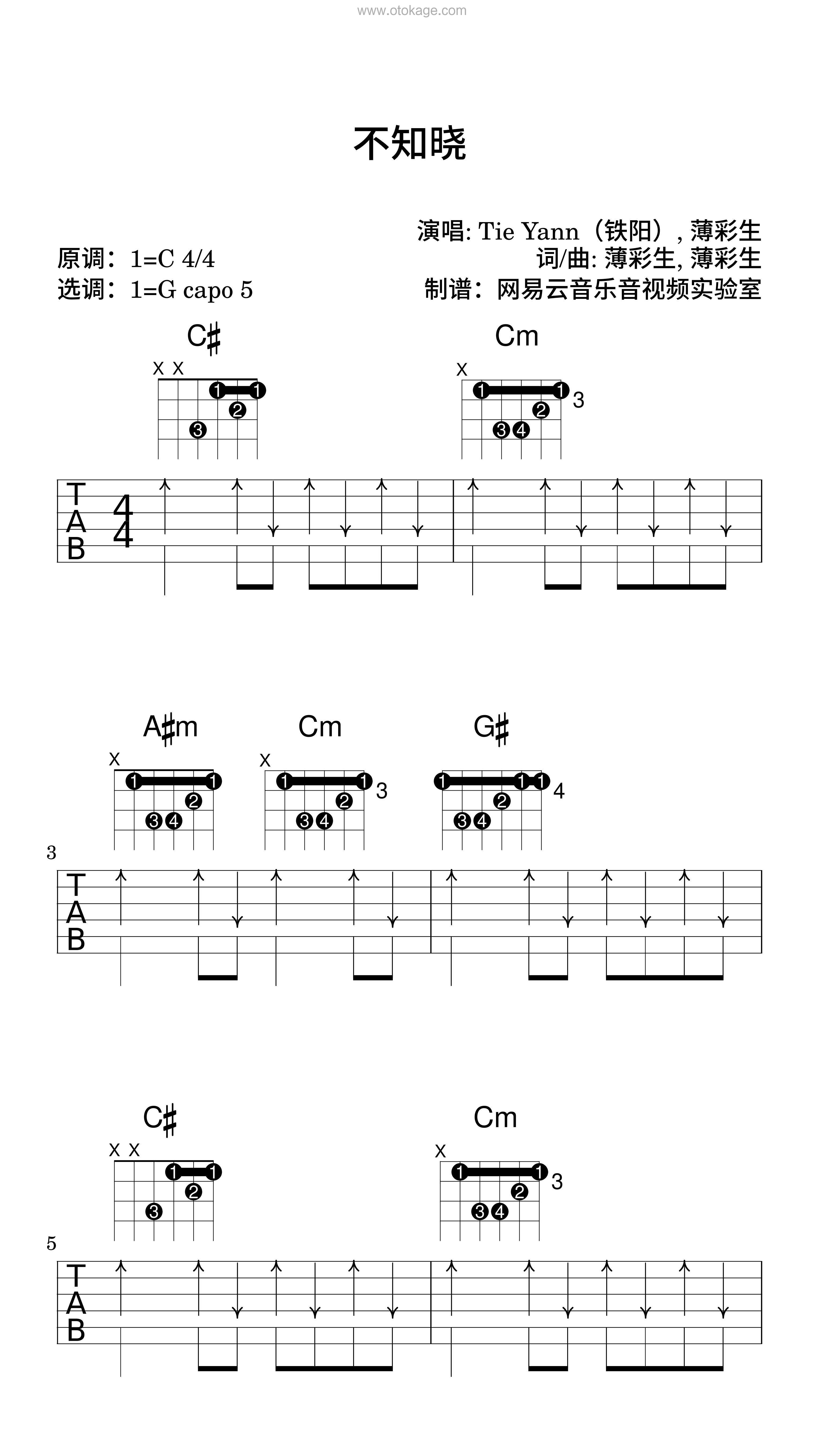 TieYann 鐵陽,薄彩生《不知晓吉他谱》C调_完美融合情感
