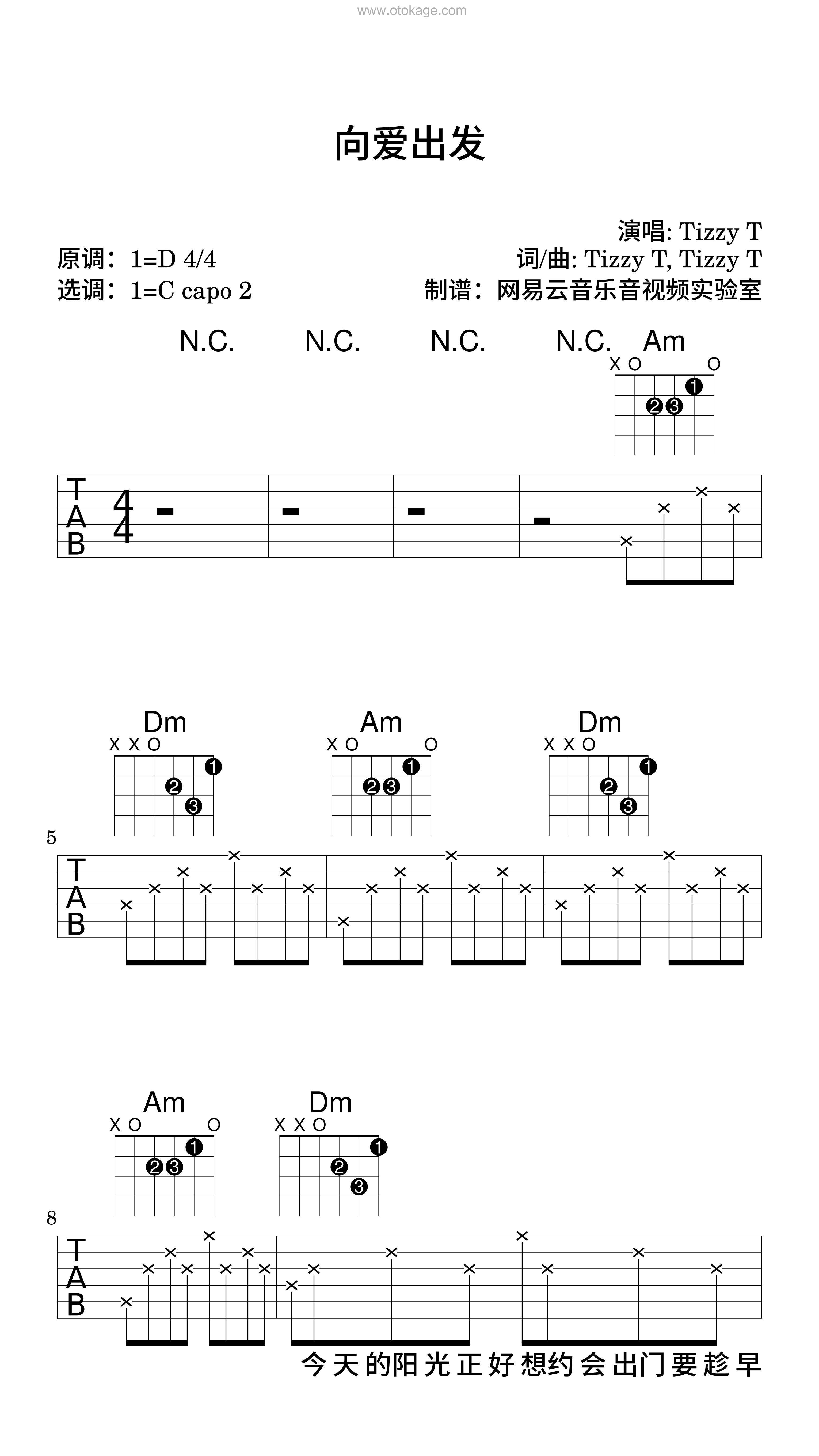 TizzyT《向爱出发吉他谱》D调_节奏轻巧灵动