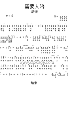 王力宏《需要人陪人声谱》F调_清澈纯净的音符