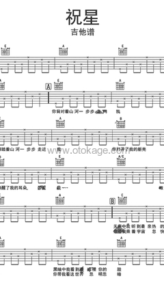 陈粒《祝星吉他谱》E调_旋律充满温情