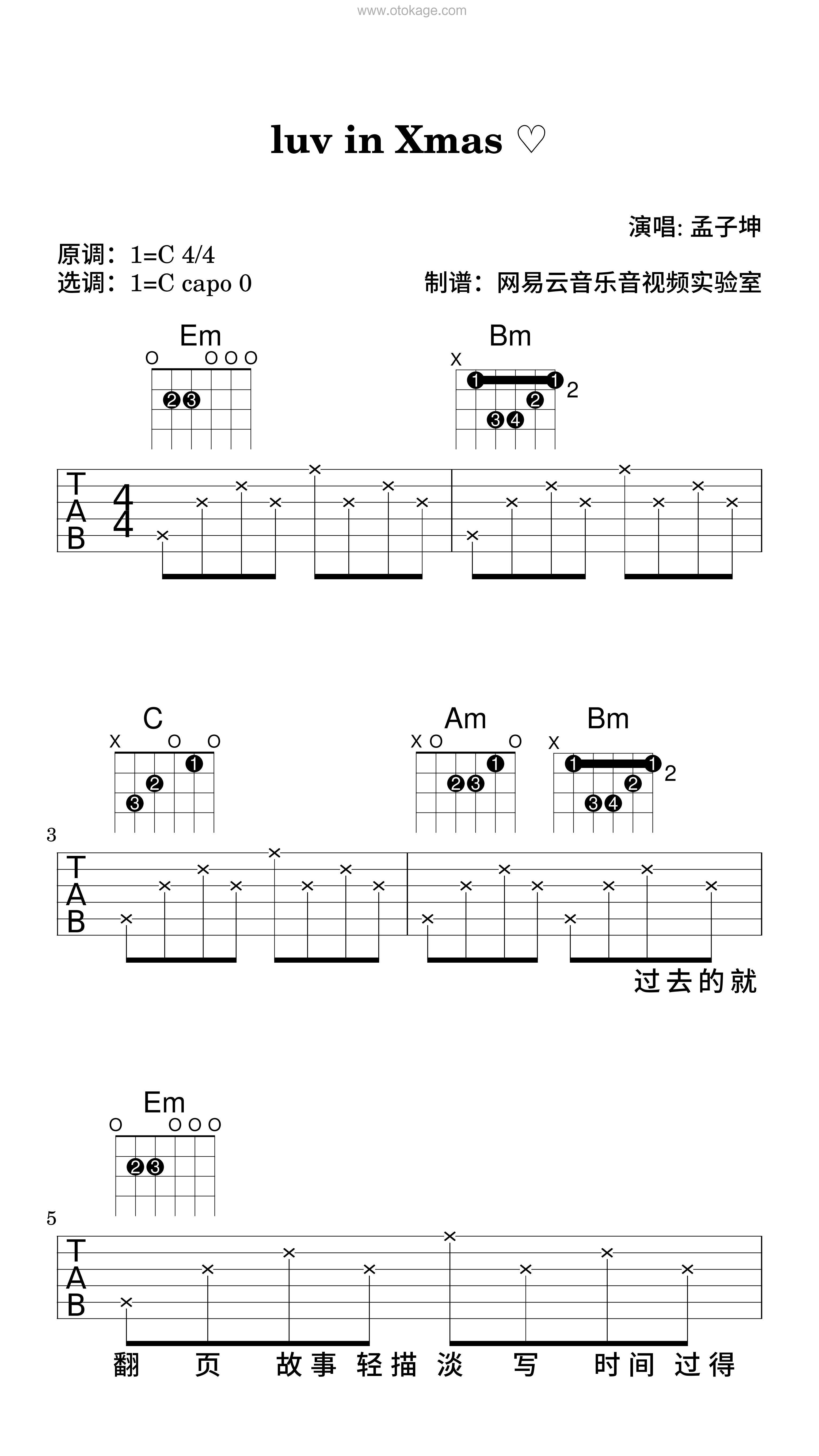 孟子坤《luv in Xmas ♡吉他谱》C调_编配充满想象力