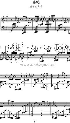 庾澄庆《春泥钢琴谱》C调_旋律回味无穷