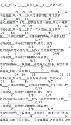 莫文蔚《单人房 双人床吉他谱》G调_旋律自然流畅