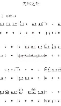 G.E.M.邓紫棋,余赛亚《光年之外古筝谱》D调_旋律沁人心田