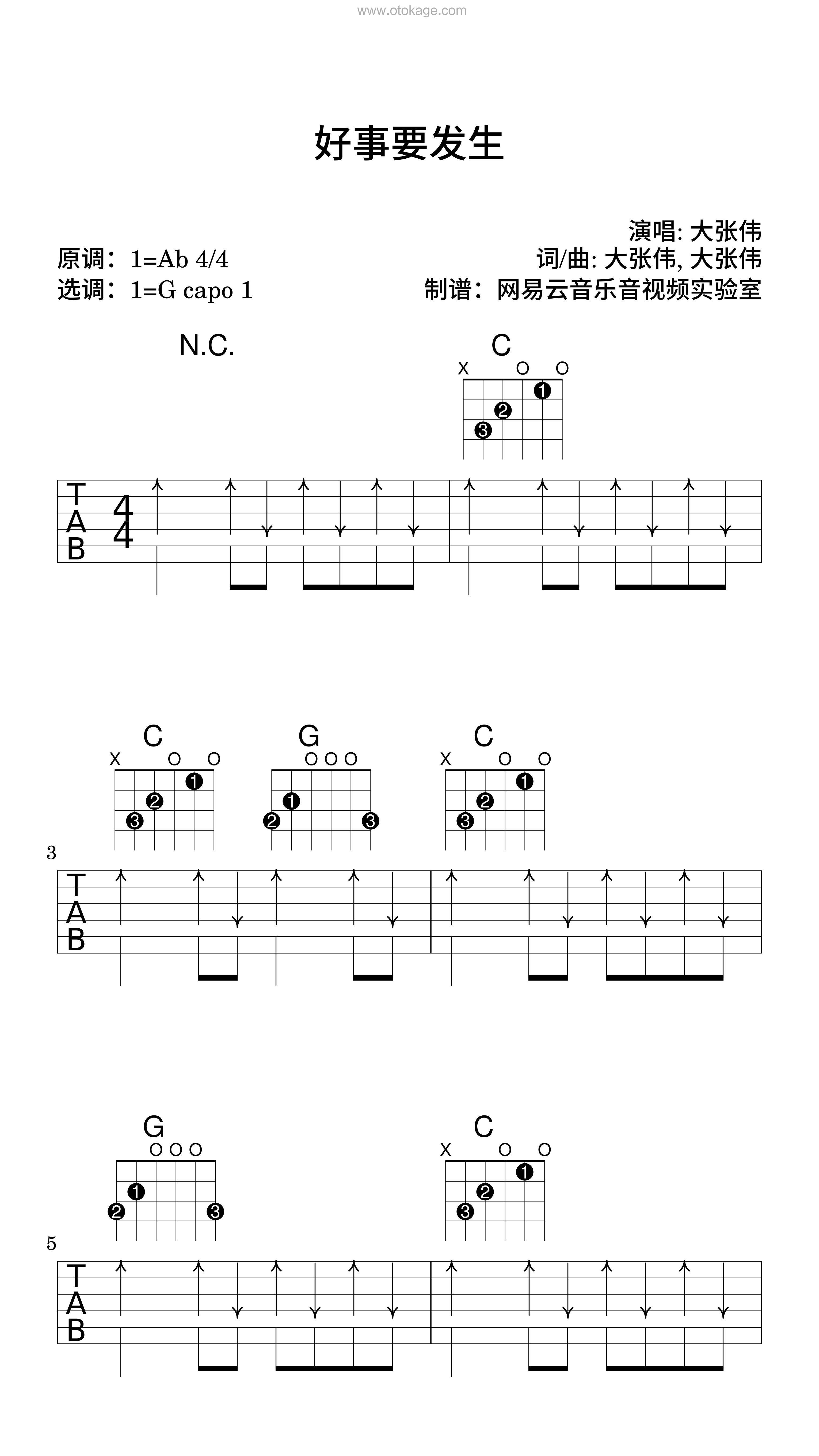 大张伟《好事要发生吉他谱》降A调_让人沉醉其中