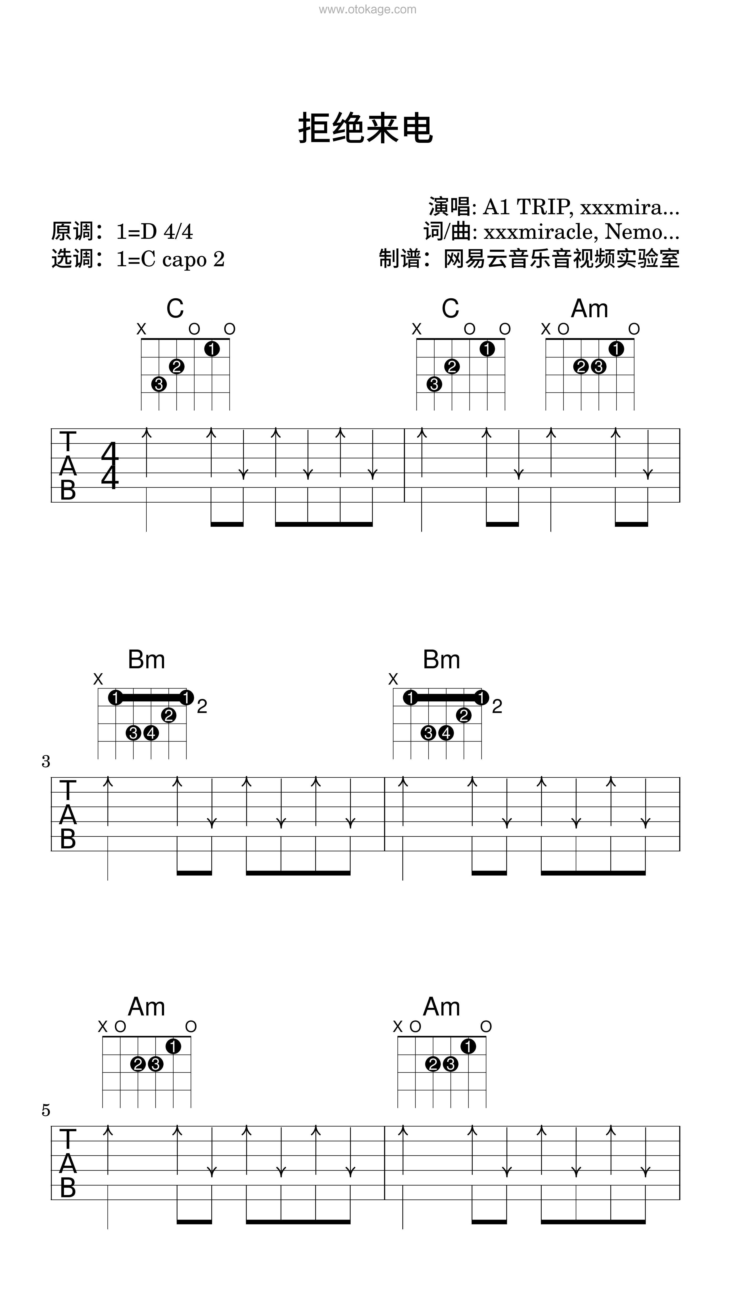 A1 TRIP,xxxmiracle《拒绝来电吉他谱》D调_旋律清新脱俗