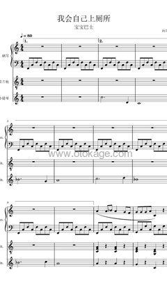 宝宝巴士《我会自己上厕所吉他谱》降B调_细腻感人的演奏