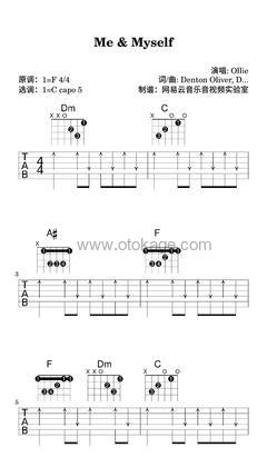 Ollie《Me & Myself吉他谱》F调_编配细致入微