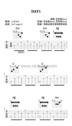 艾志恒Asen《DAY1吉他谱》D调_旋律如诗如画