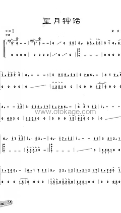 金莎《星月神话古筝谱》D调_节奏充满活力