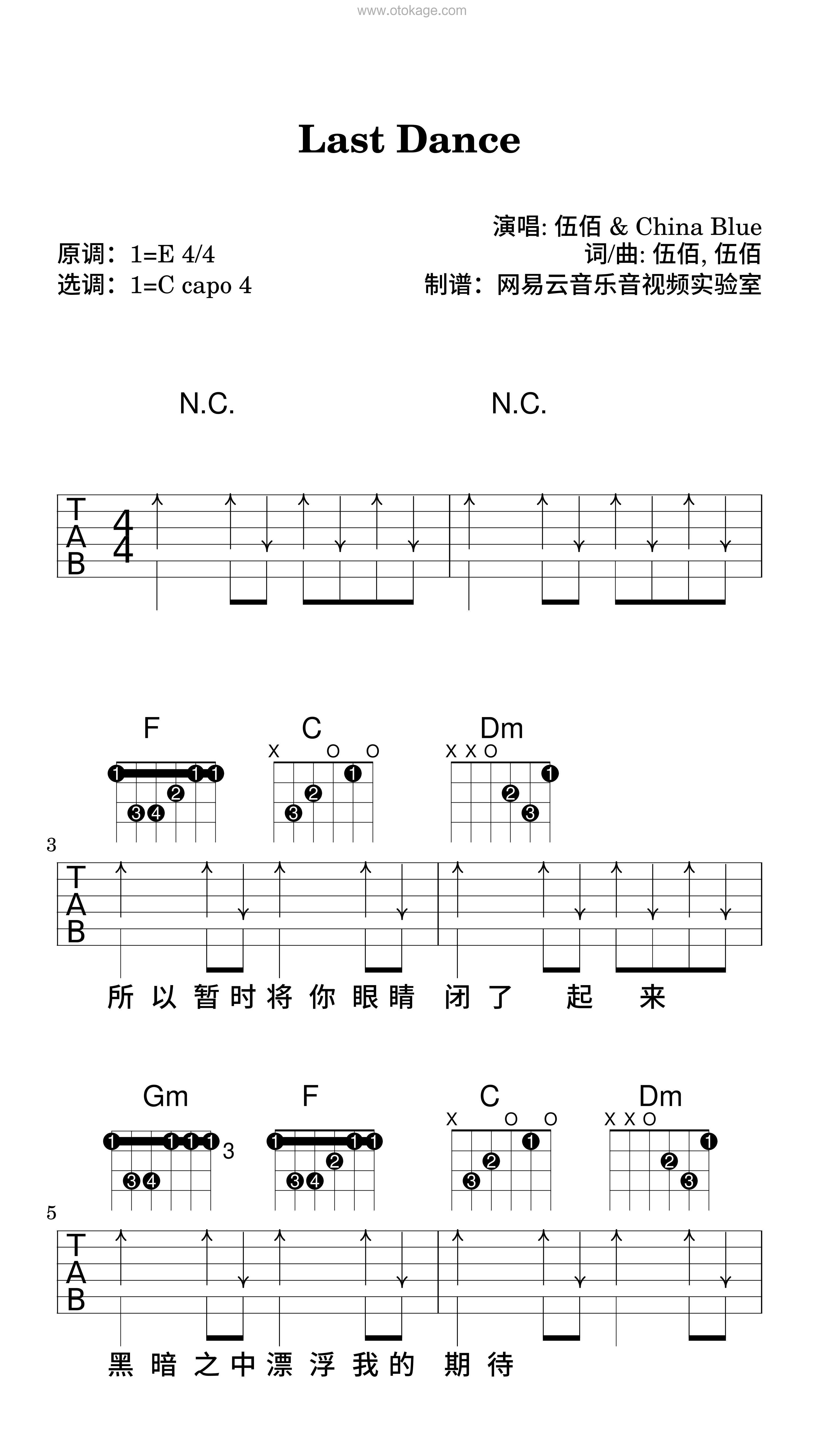 伍佰 & China Blue《Last Dance吉他谱》E调_动人心弦的版本