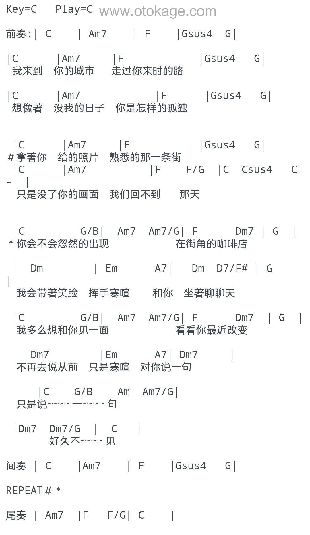 陈奕迅《好久不见吉他谱》C调_音符婉转动人