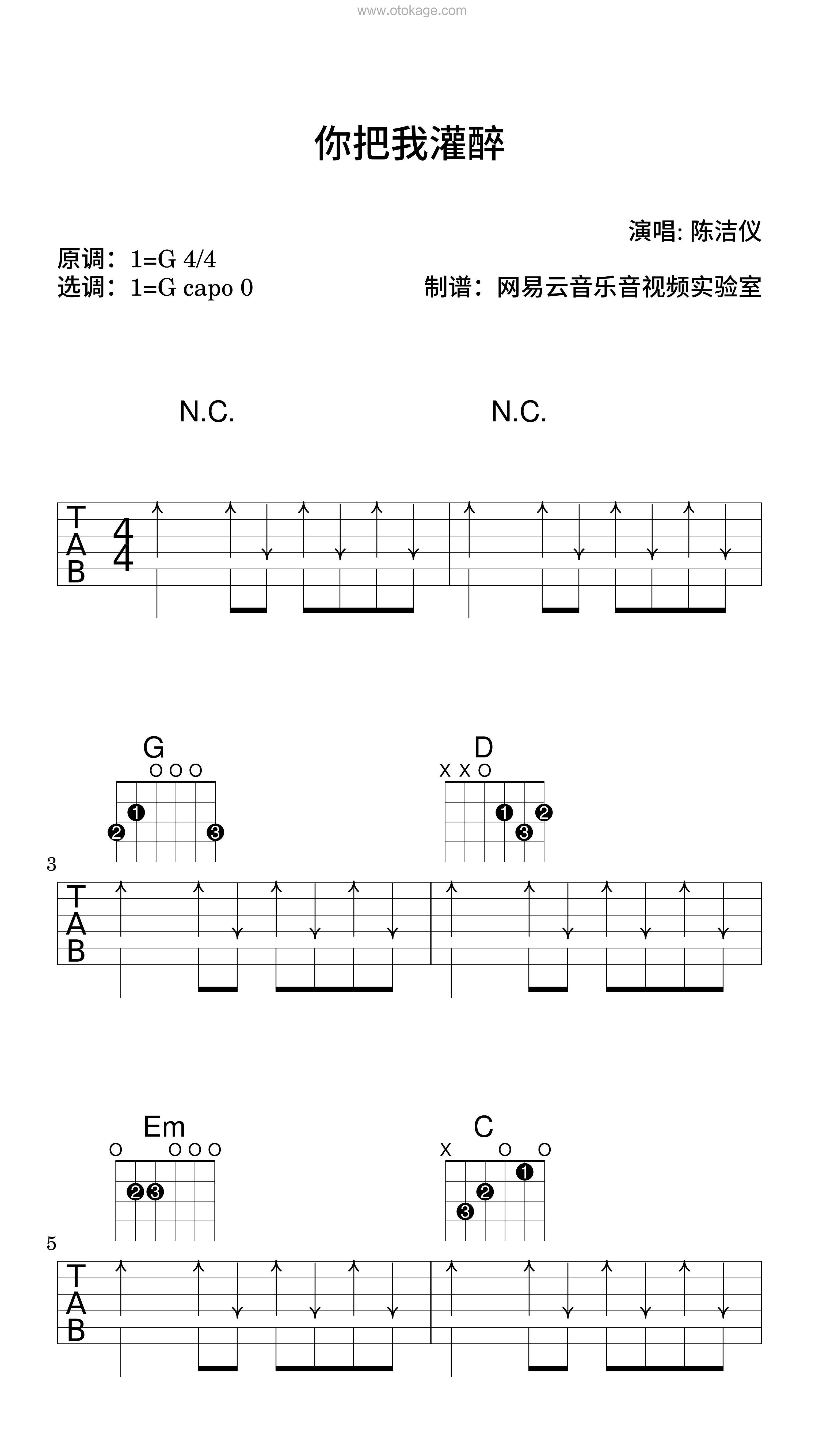 陈洁仪《你把我灌醉吉他谱》G调_音符与情感共鸣