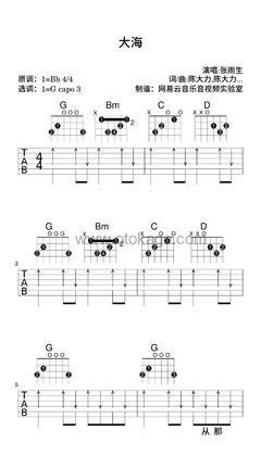 张雨生《大海吉他谱》降B调_旋律缓缓流淌