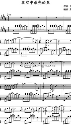 余家辉《夜空中最亮的星钢琴谱》B调_音符纯净如水