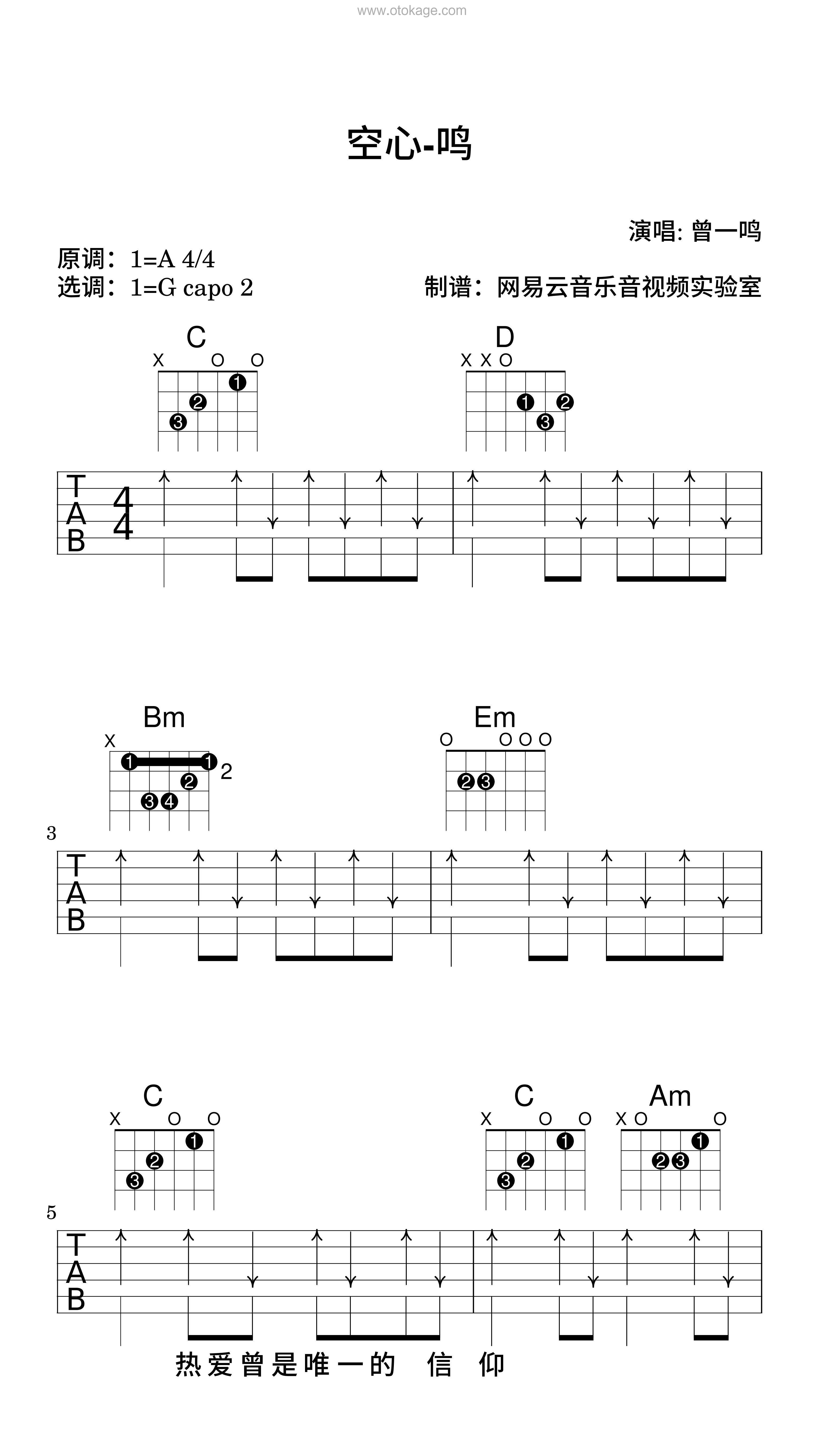 曾一鸣《空心-鸣吉他谱》A调_完美旋律设计