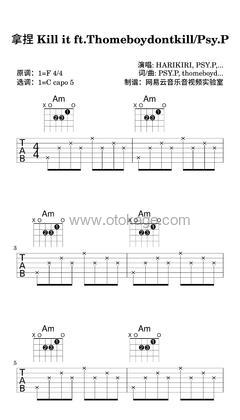 HARIKIRI,PSY.P《拿捏 Kill it ft.Thomeboydontkill/Psy.P吉他谱》F调_令人难忘的和声