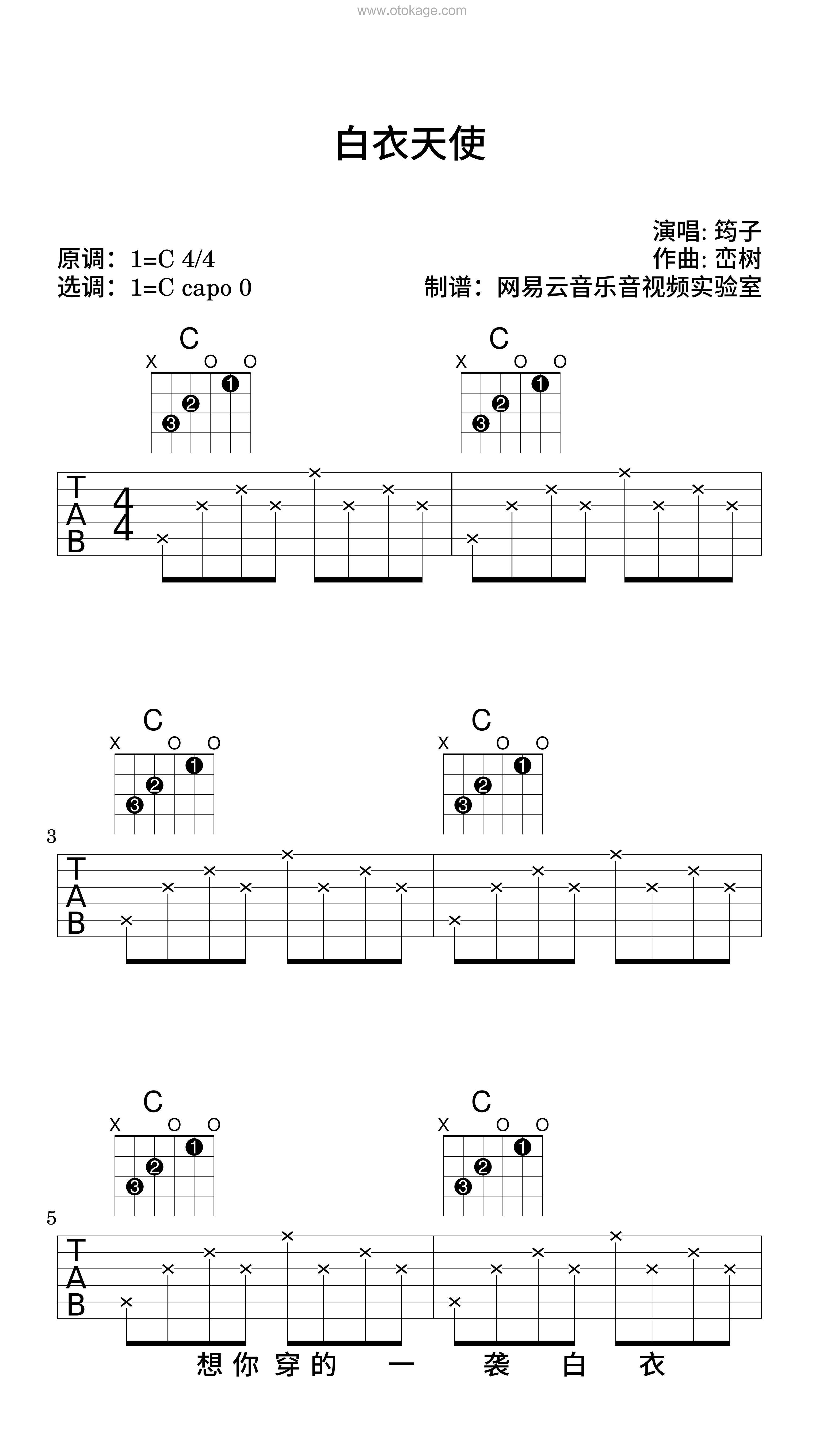 筠子《白衣天使吉他谱》C调_音色温暖动人