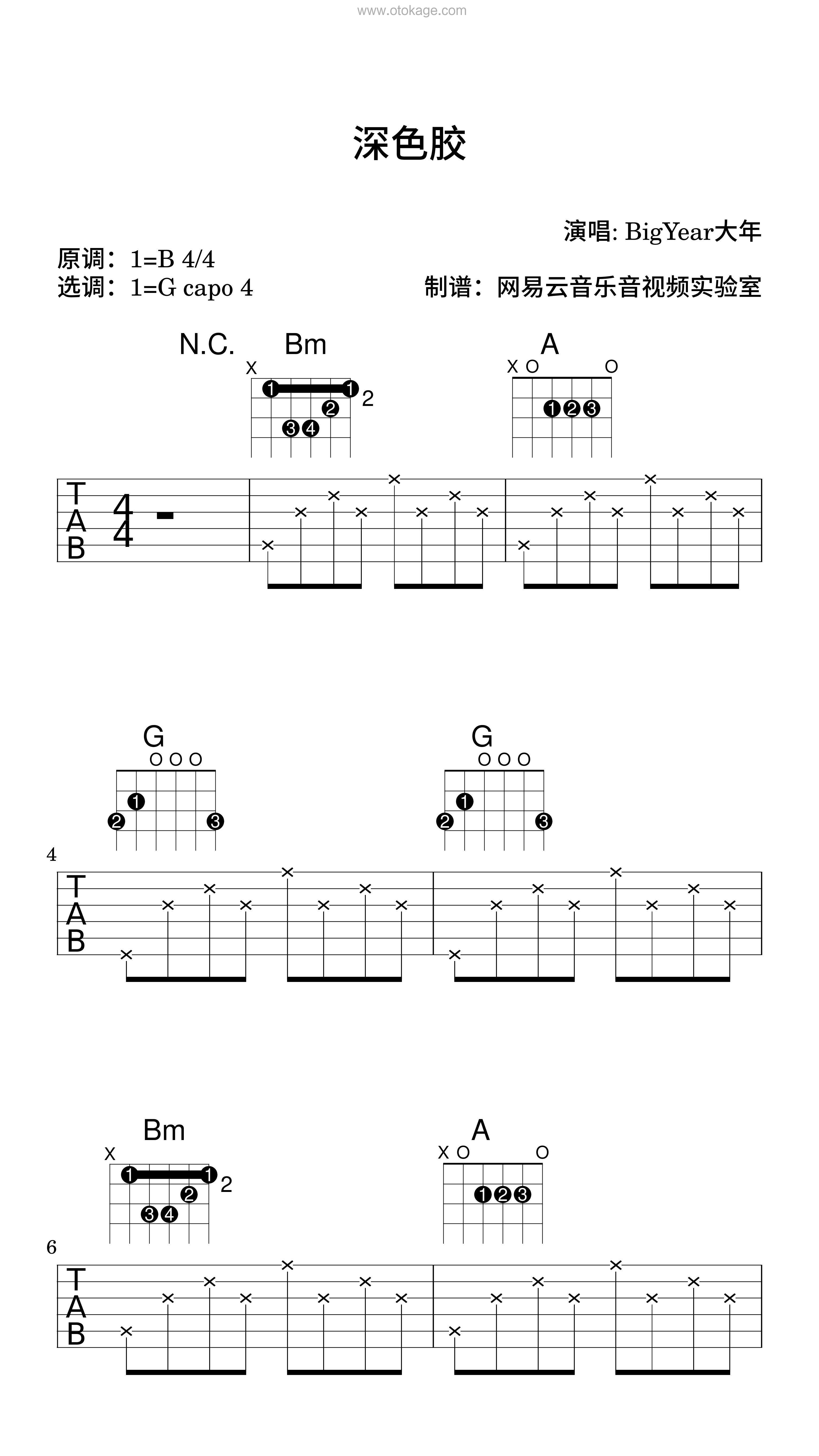 BigYear大年《深色胶吉他谱》B调_编排美轮美奂