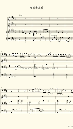 队长《哪里都是你钢琴谱》E调_令人难忘的和声