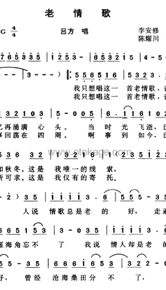 吕方《老情歌人声谱》G调_完美旋律设计