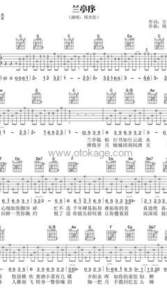 周杰伦《兰亭序吉他谱》C调_音符带着感情跳动