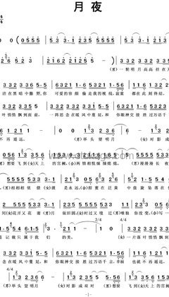 双笙（陈元汐）,妖扬《月夜人声谱》C调_节奏轻快愉悦
