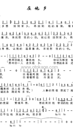 程响《在他乡人声谱》升C调_音色温暖动人