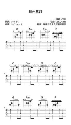 CMJ《扬州三月吉他谱》F调_音色温馨柔和