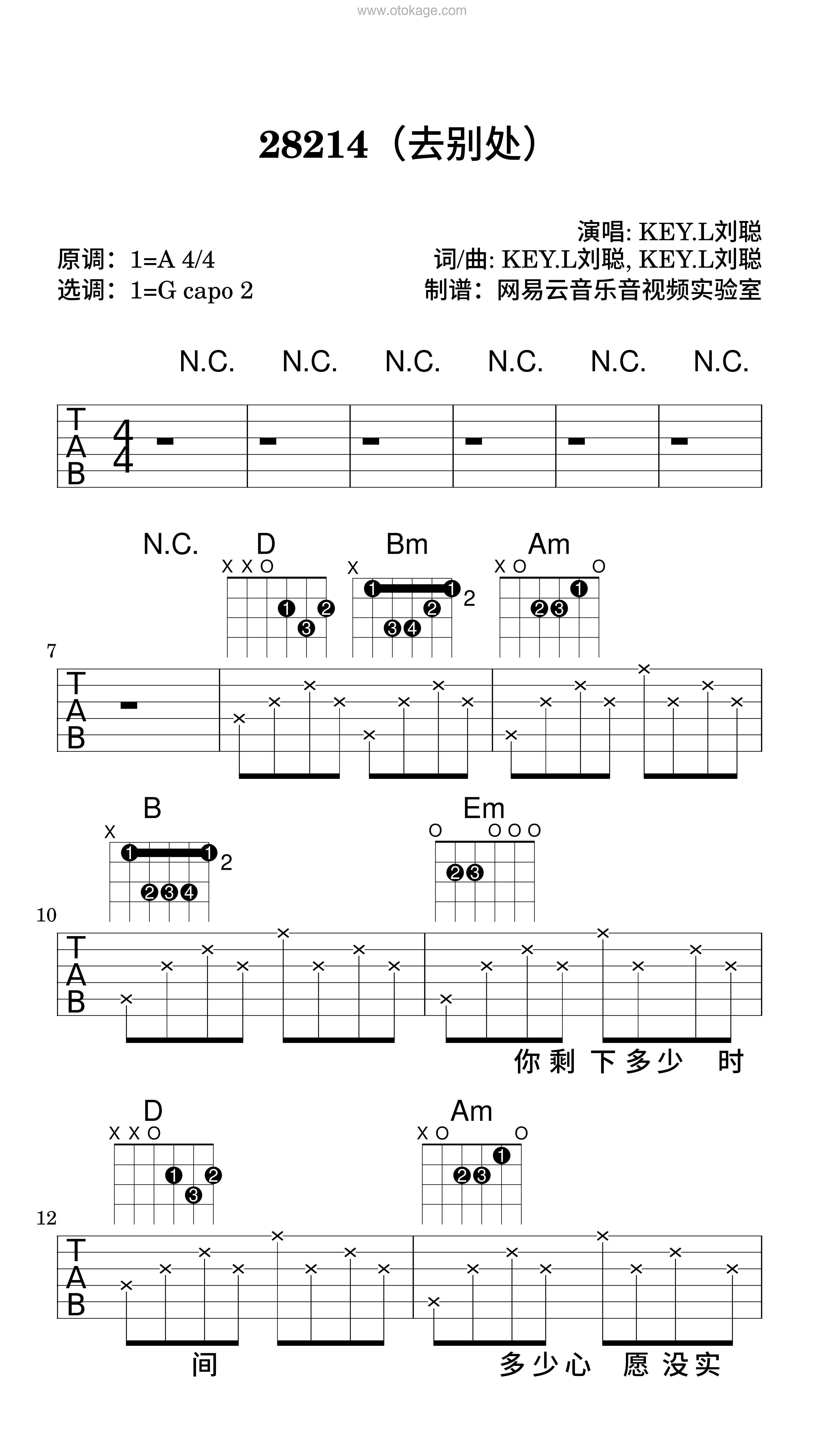 KEY.L刘聪《28214（去别处）吉他谱》A调_音符和谐动听