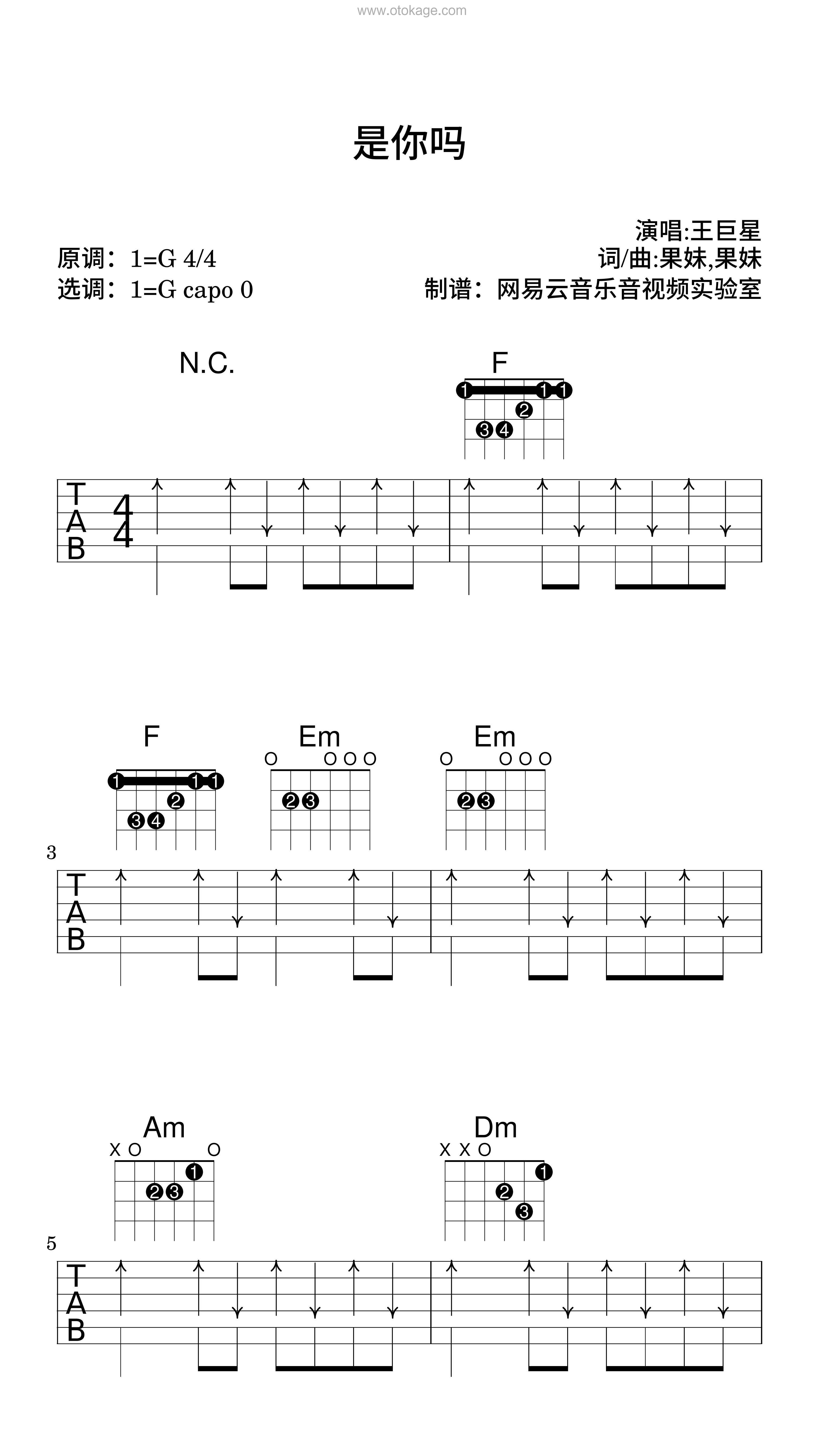 王巨星《是你吗吉他谱》G调_完美节奏编排