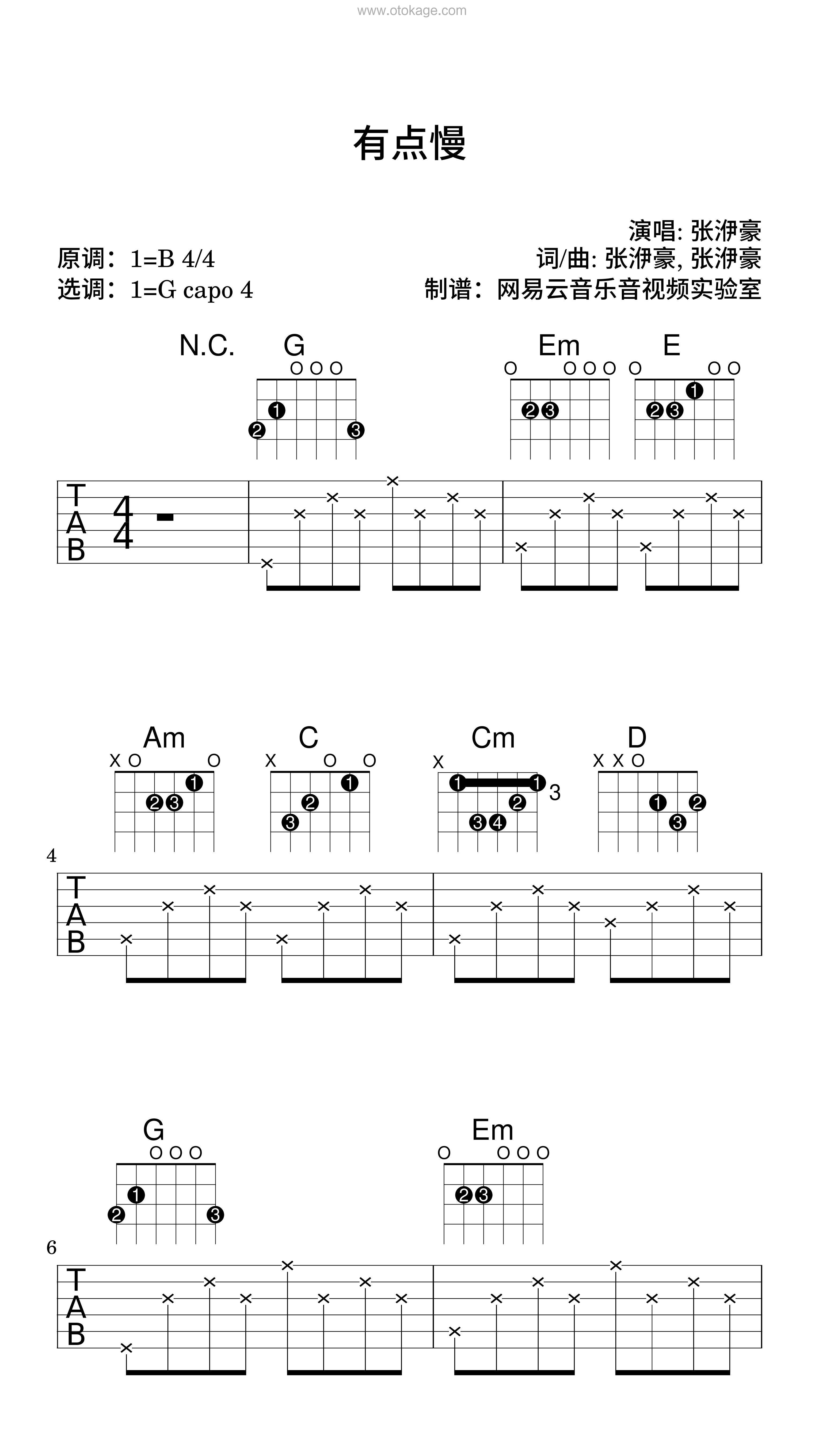 张洢豪《有点慢吉他谱》B调_节奏轻快愉悦