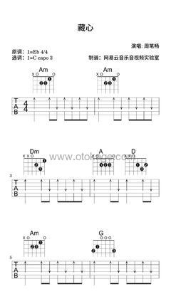 周笔畅《藏心吉他谱》降E调_旋律丝滑流畅