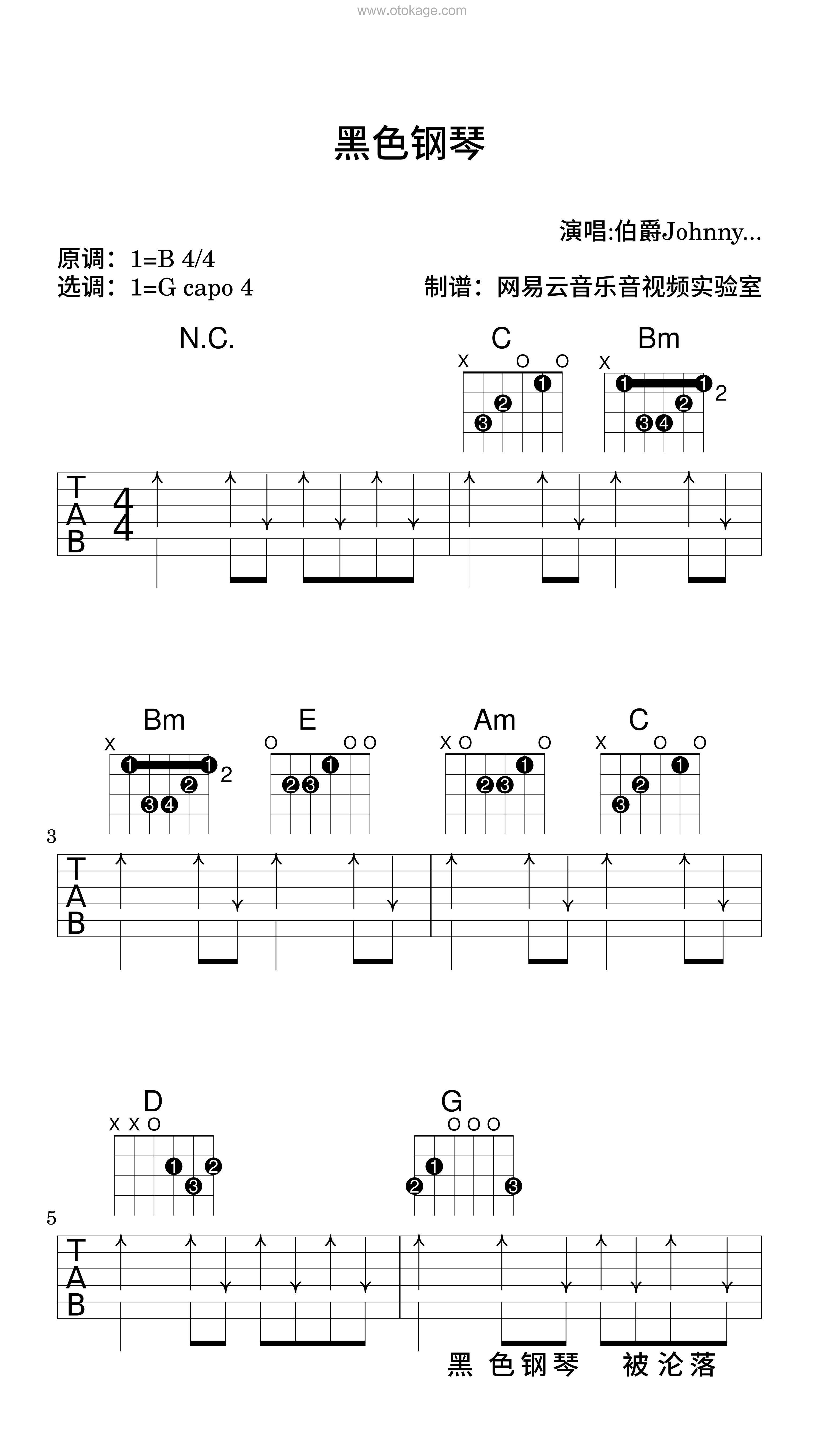 伯爵Johnny《黑色钢琴吉他谱》B调_旋律如诗如画