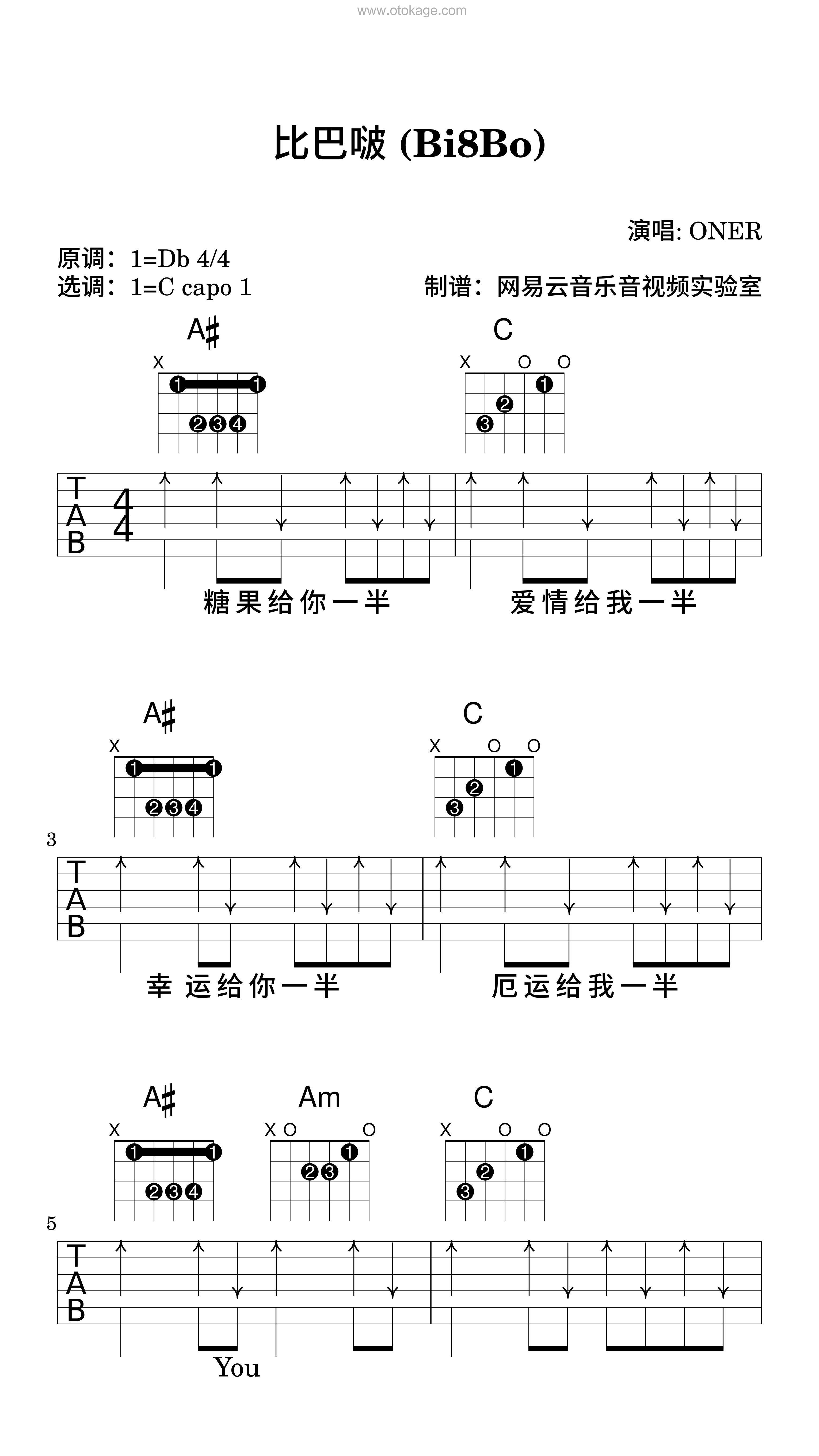 ONER《比巴啵 (Bi8Bo)吉他谱》降D调_节奏轻快愉悦