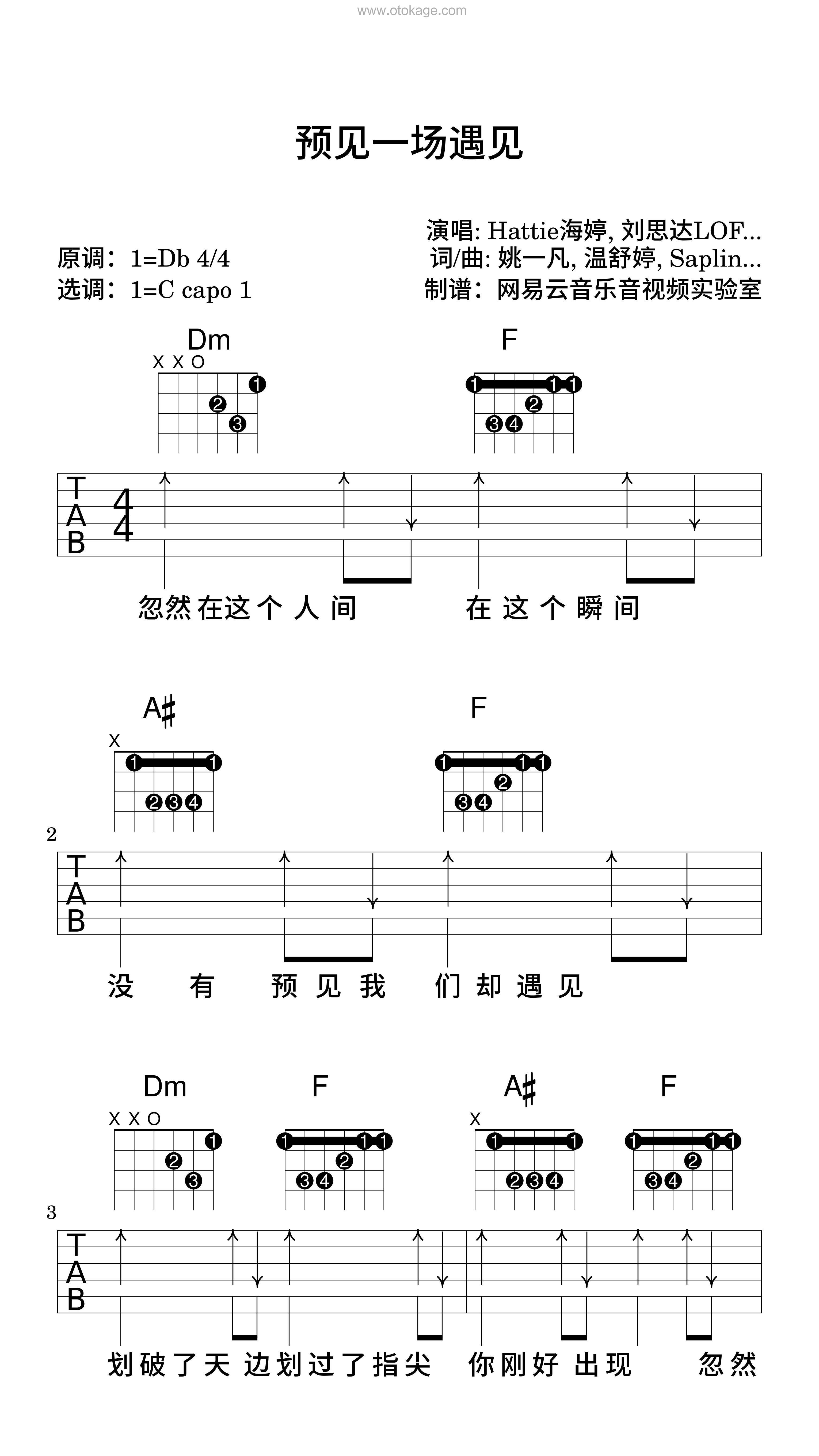 Hattie海婷,刘思达LOFTHESTAR《预见一场遇见吉他谱》降D调_柔和的音色渲染