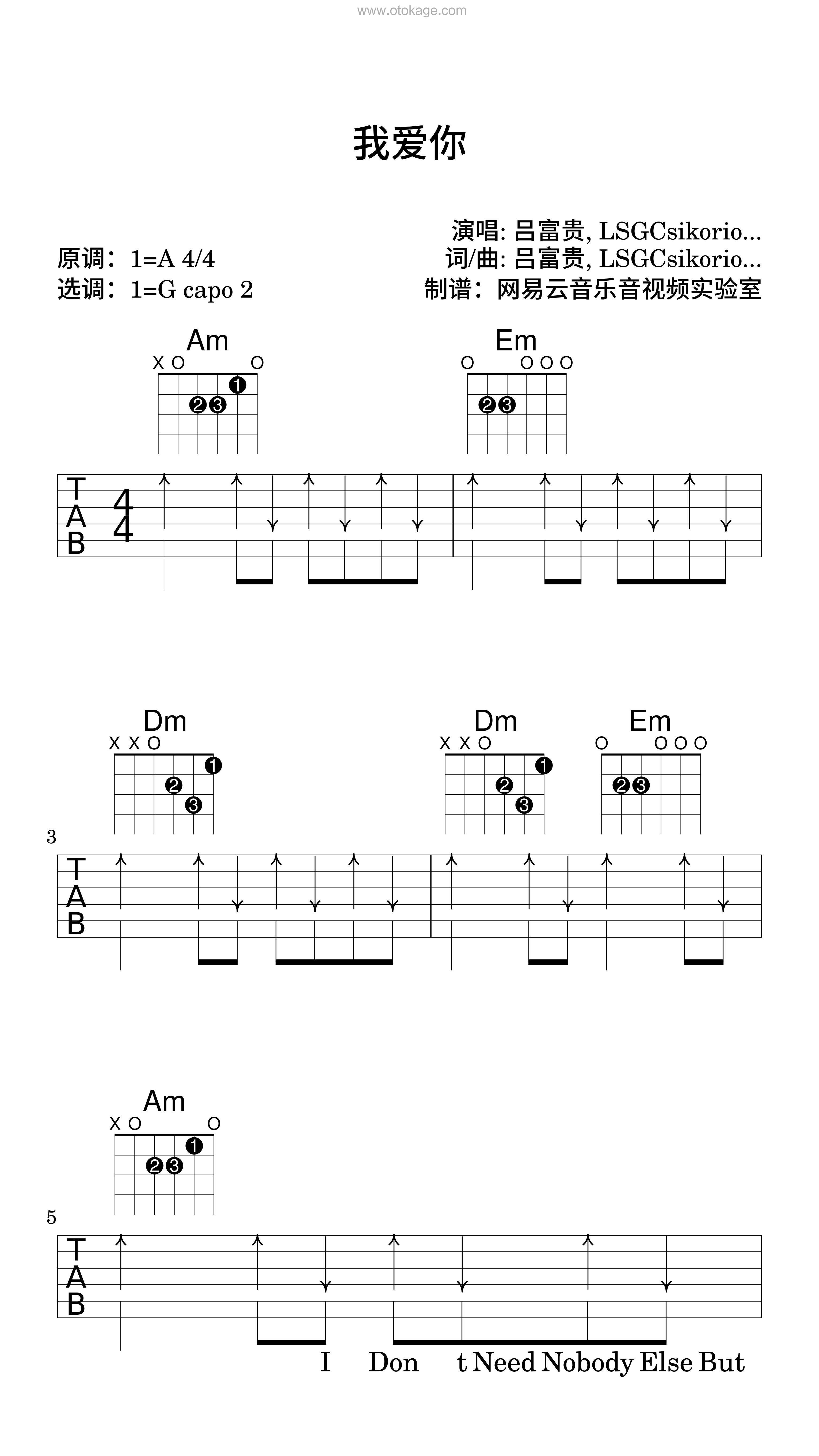 吕富贵,LSGCsikoriot《我爱你吉他谱》A调_旋律沁人心田