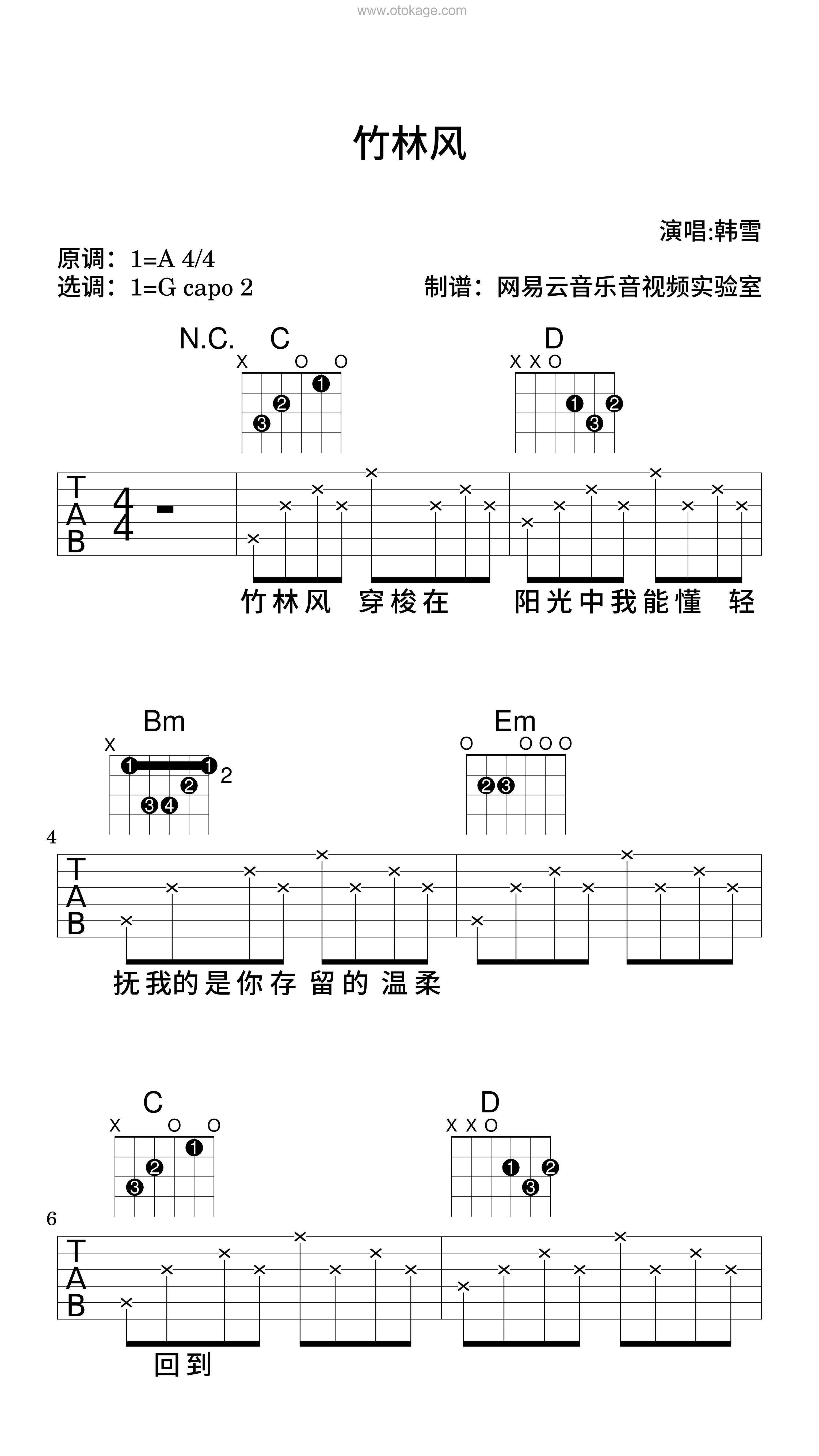 韩雪《竹林风吉他谱》A调_旋律打动心灵