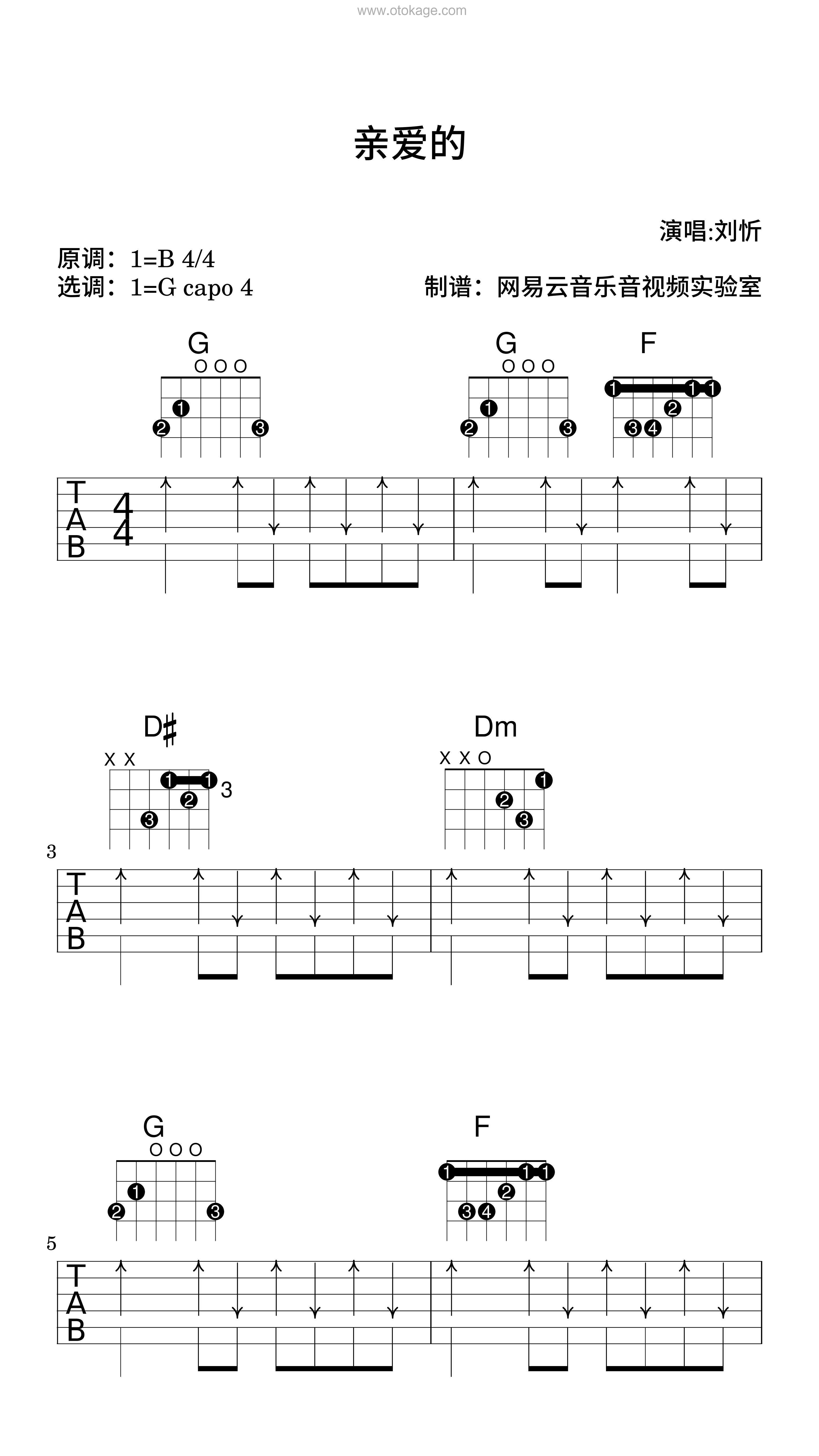 刘忻《亲爱的吉他谱》B调_音符带着感情跳动