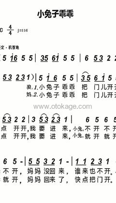 宝宝巴士《小兔子乖乖人声谱》C调_节奏节节升高